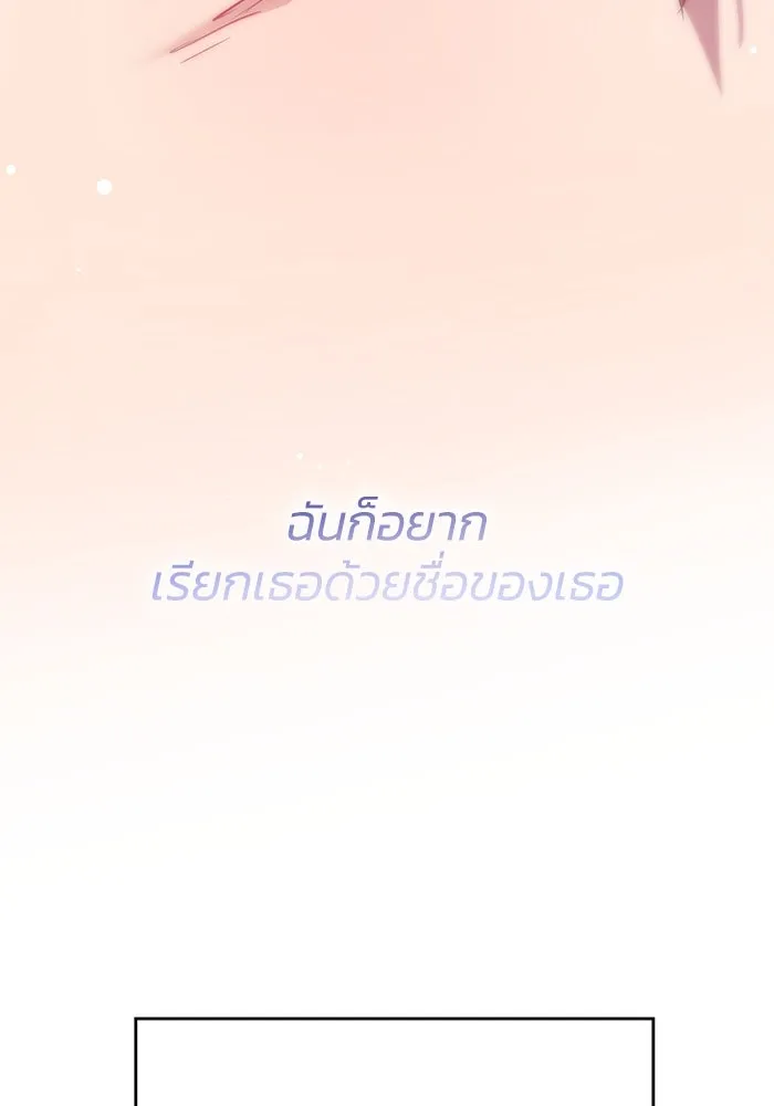 ฟิลเลียโรเซ่กับคำทำนายแห่งมงกุฎหนาม ตอนที่ 153 รูปที่ 59