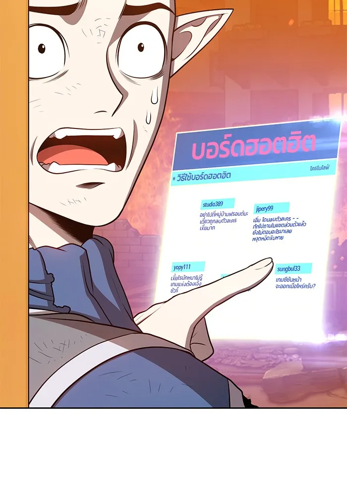 +99 ท่อนไม้พร้อมบวก ตอนที่ 14 รูปที่ 62