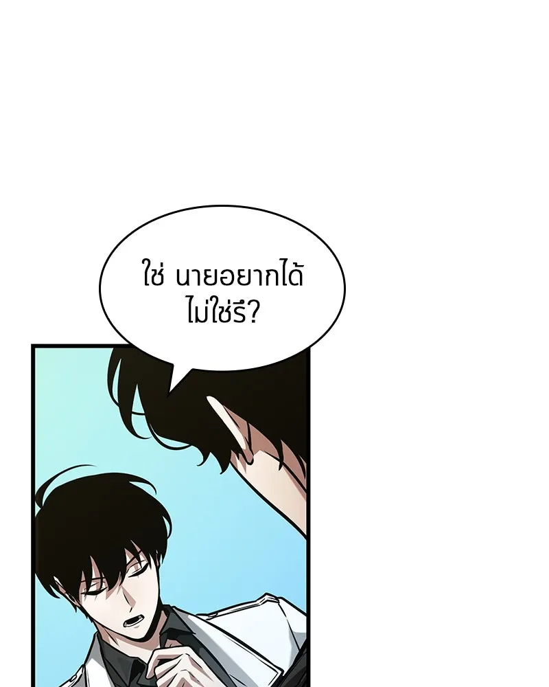 Omniscient Reader อ่านชะตาวันสิ้นโลก ตอนที่ 44 นักต้มตุ๋น (2) รูปที่ 113