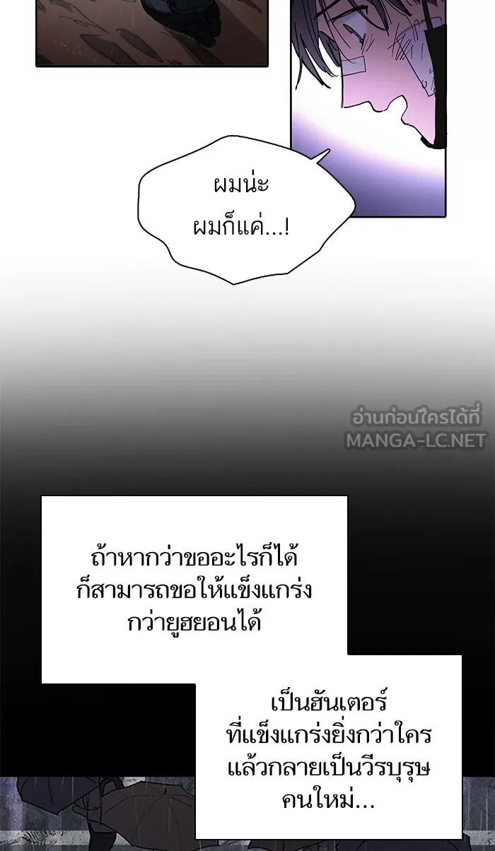 My S-Class Hunters ตอนที่ 5 ย้อนเวลา รูปที่ 66