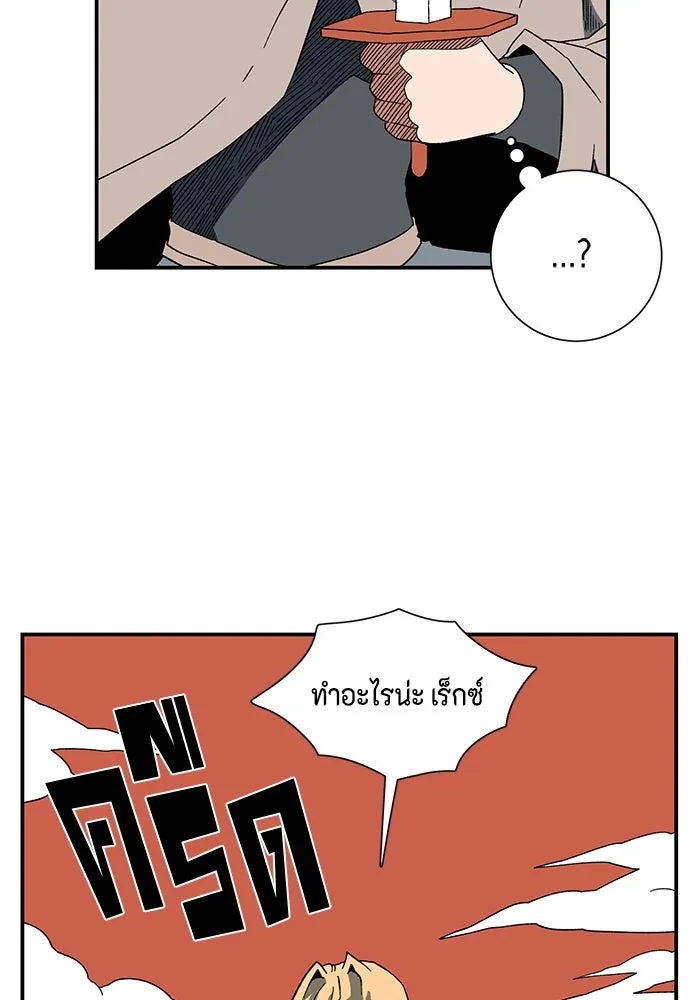 หนึ่งก้าวสู่เจ้ามาร ตอนที่ 95 พันธมิตร (6) รูปที่ 67