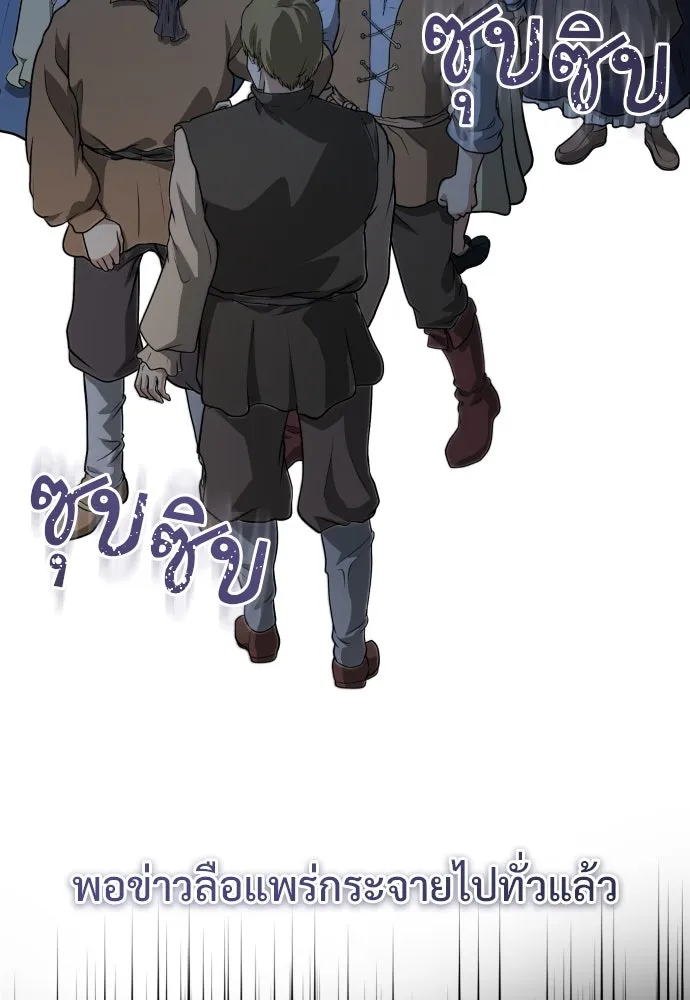 จักรพรรดิคลั่งรักที่เด็กกว่าฉันพันปี ตอนที่ 24 รูปที่ 70