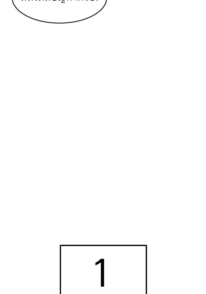 Double Click ตอนที่ 81 รูปที่ 91