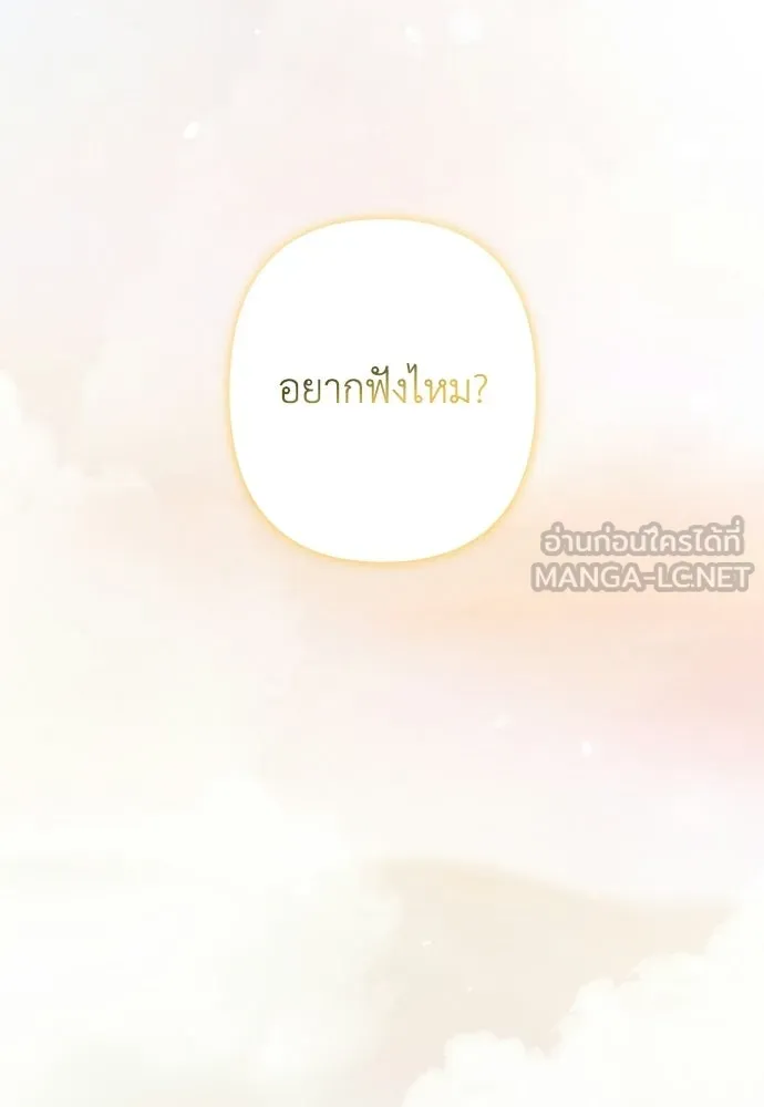 เลดี้มินต์ ตอนที่ 116 รูปที่ 213