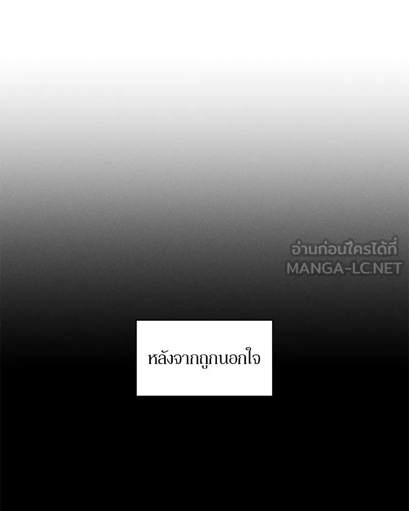 บุปผารุ่มราคะ ตอนที่ 24 รูปที่ 75