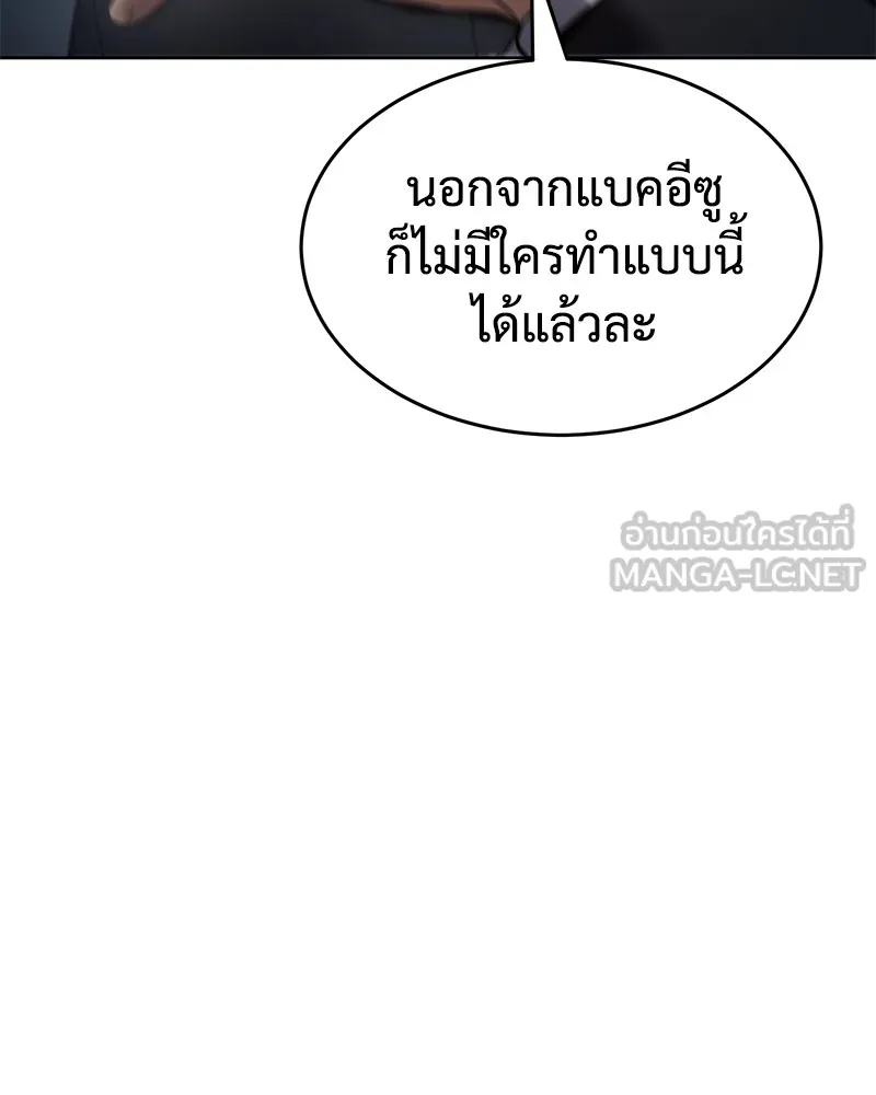 แบคXX ตอนที่ 53 รูปที่ 54