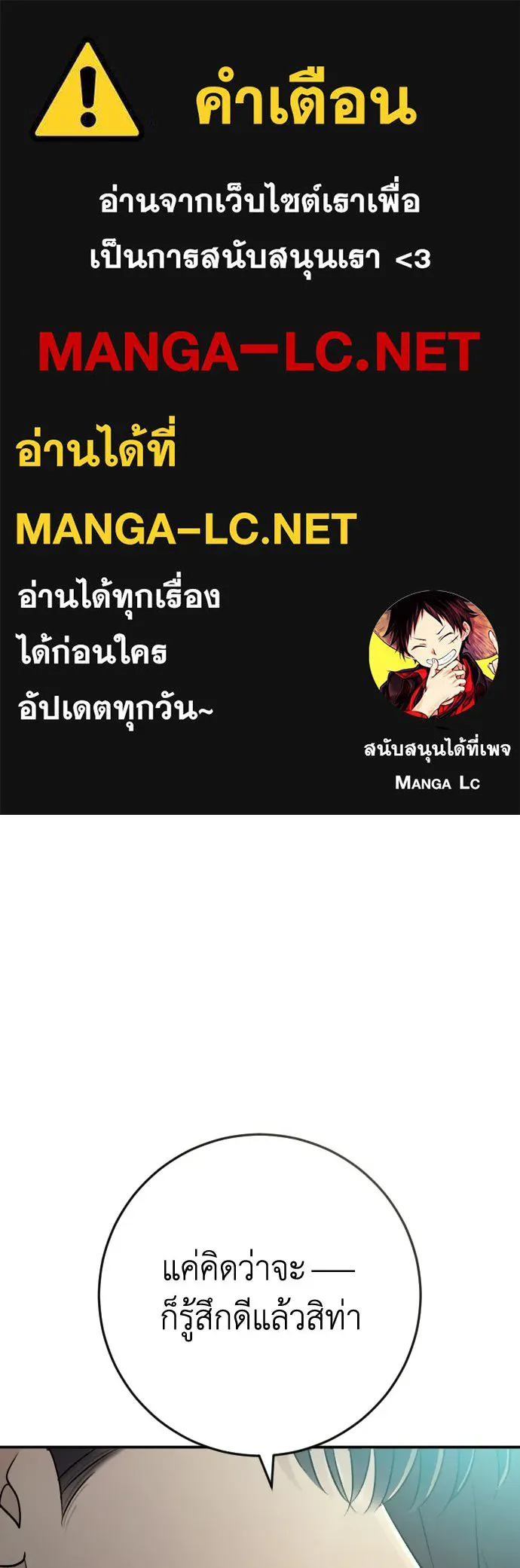 รักไร้ราคา ตอนที่ 66 รูปที่ 1