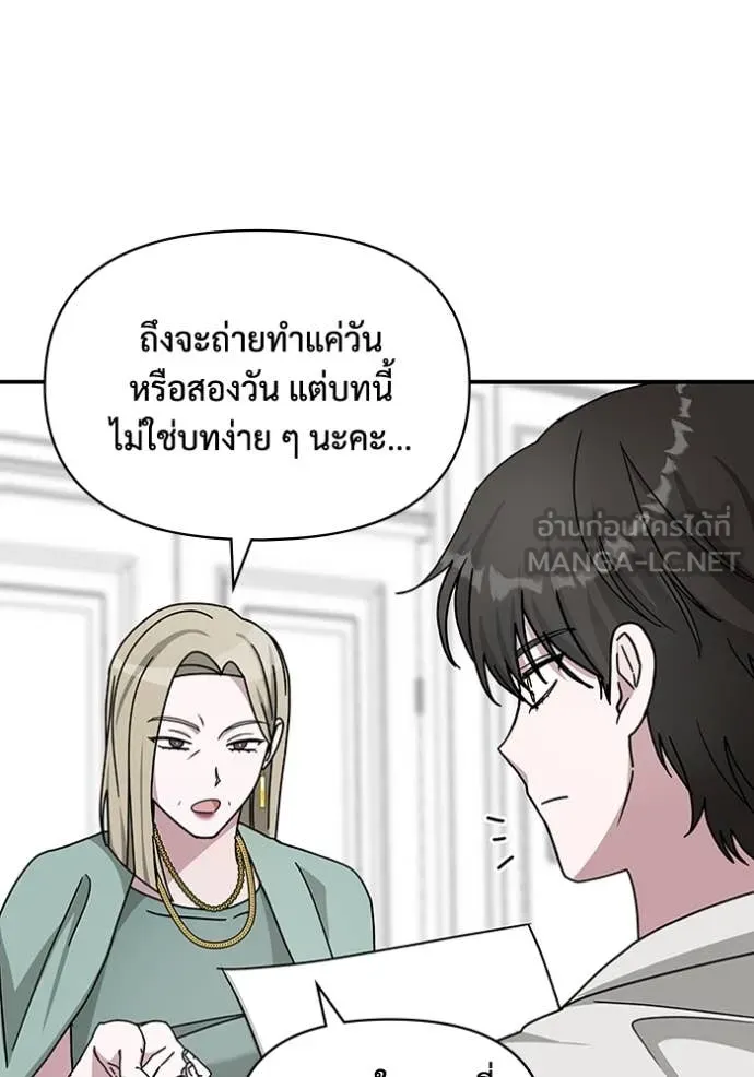 ฉันเนี่ยนะ ตอนที่ 31 รูปที่ 93