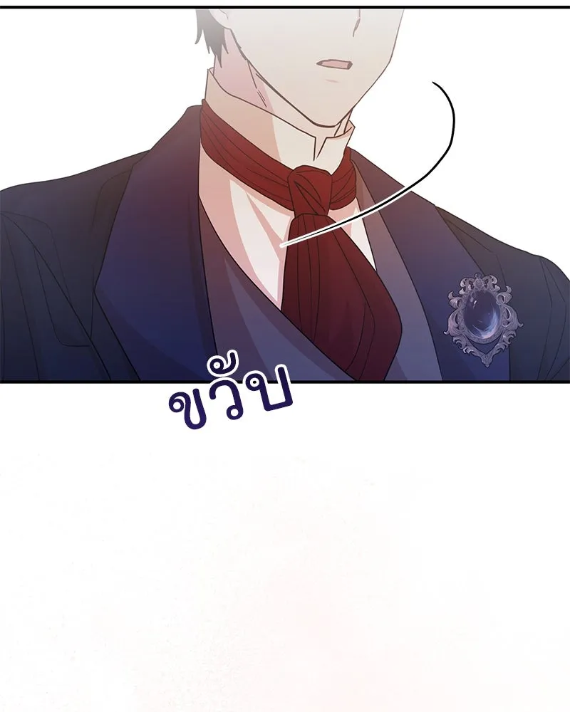 อนาคตพบรัก ตอนที่ 47 รูปที่ 85