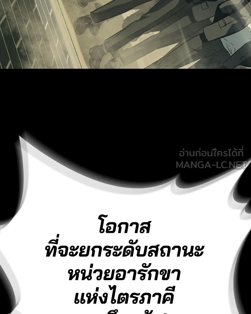 เกาลูน  ซาโรกา ตอนที่ 26 รูปที่ 156