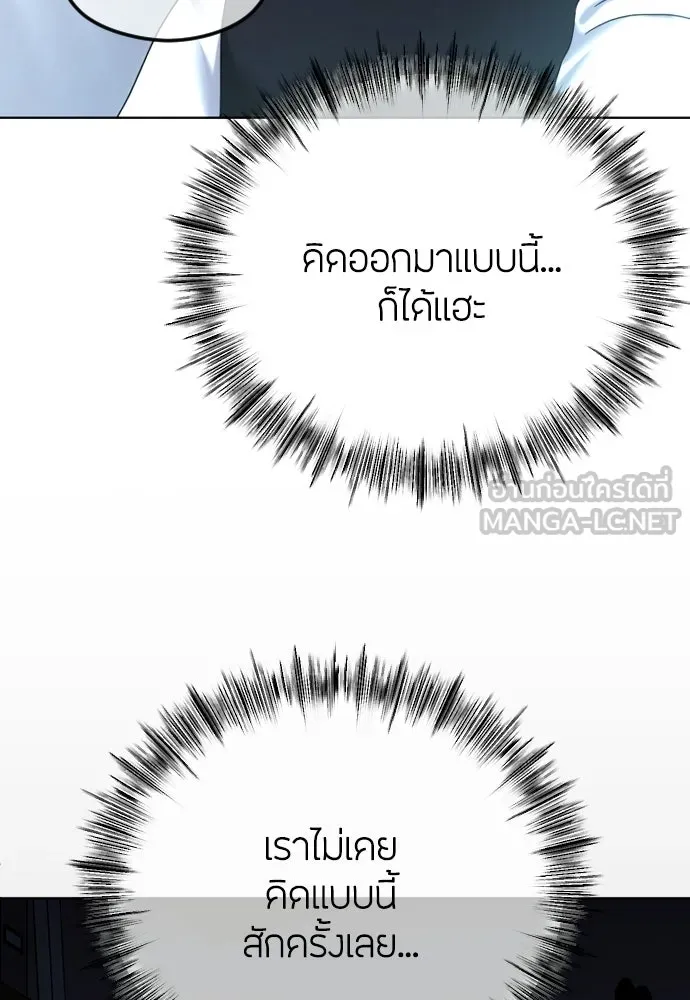 วิธีหนีตายจากนิยายโรคจิต ตอนที่ 90 รูปที่ 30