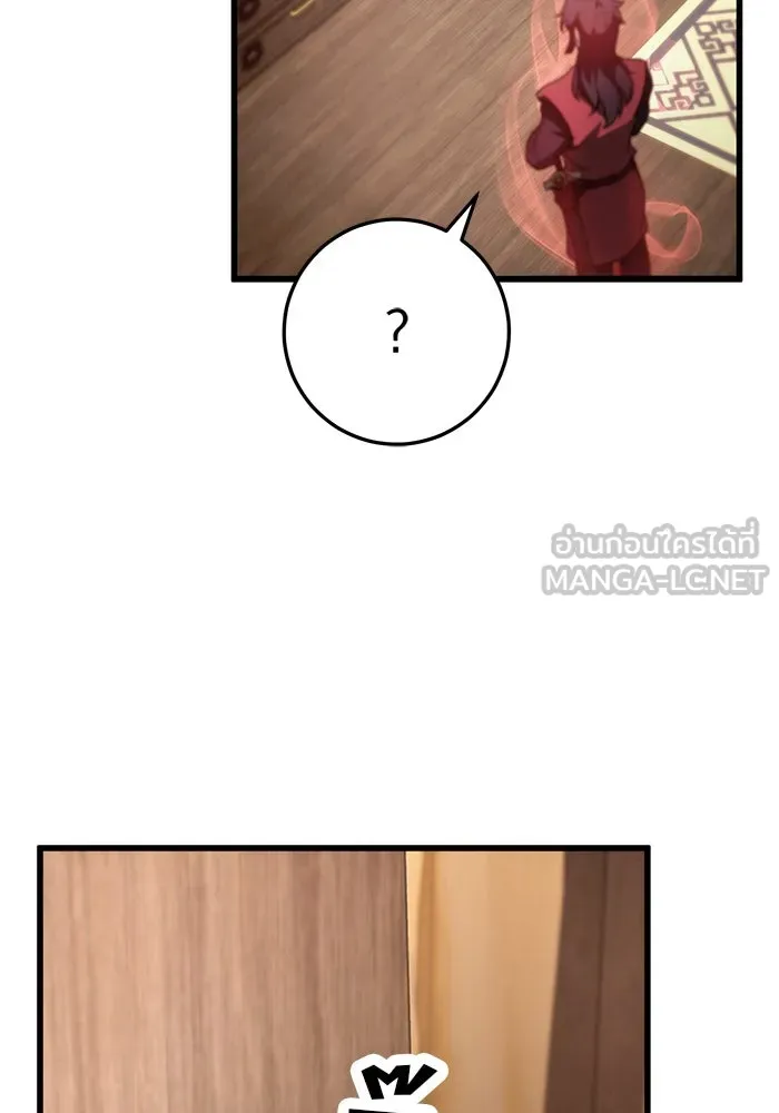 ดาบแห่งจักรพรรดิ ตอนที่ 54 รูปที่ 102