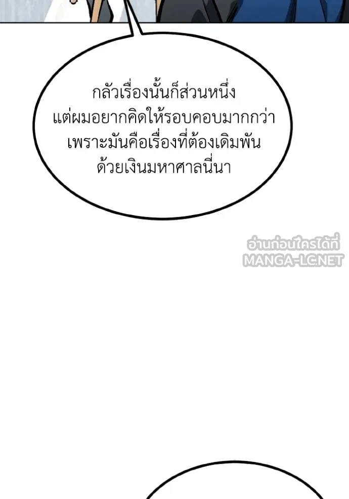 ราชาแห่งอ็อกทากอน ตอนที่ 164 รูปที่ 14