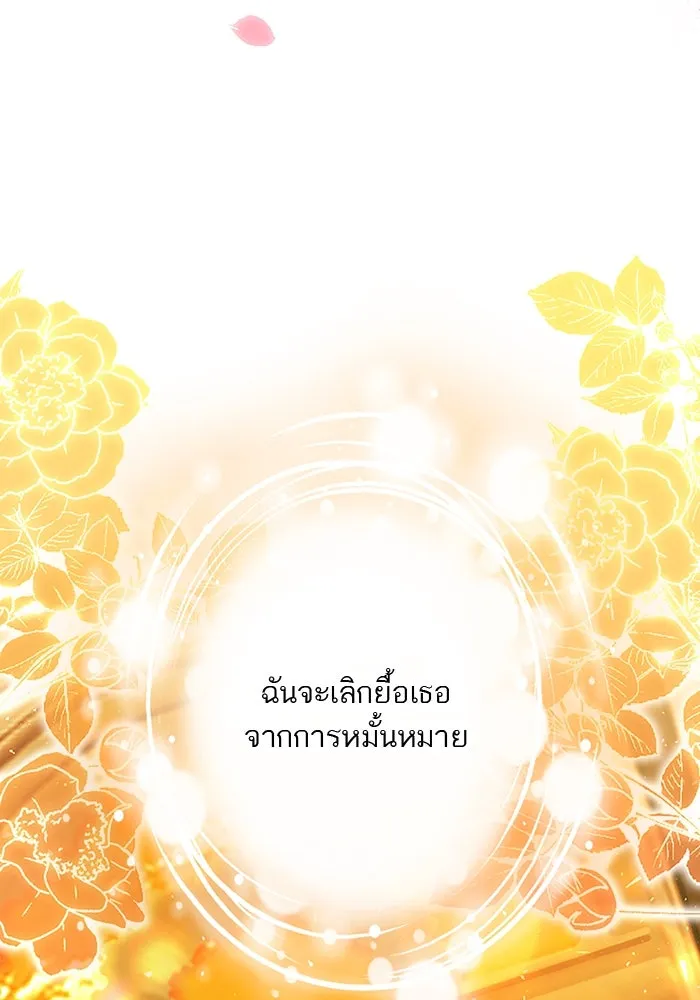 คุณหนูย้อนเวลามาเป็นอัศวิน ตอนที่ 65 รูปที่ 82