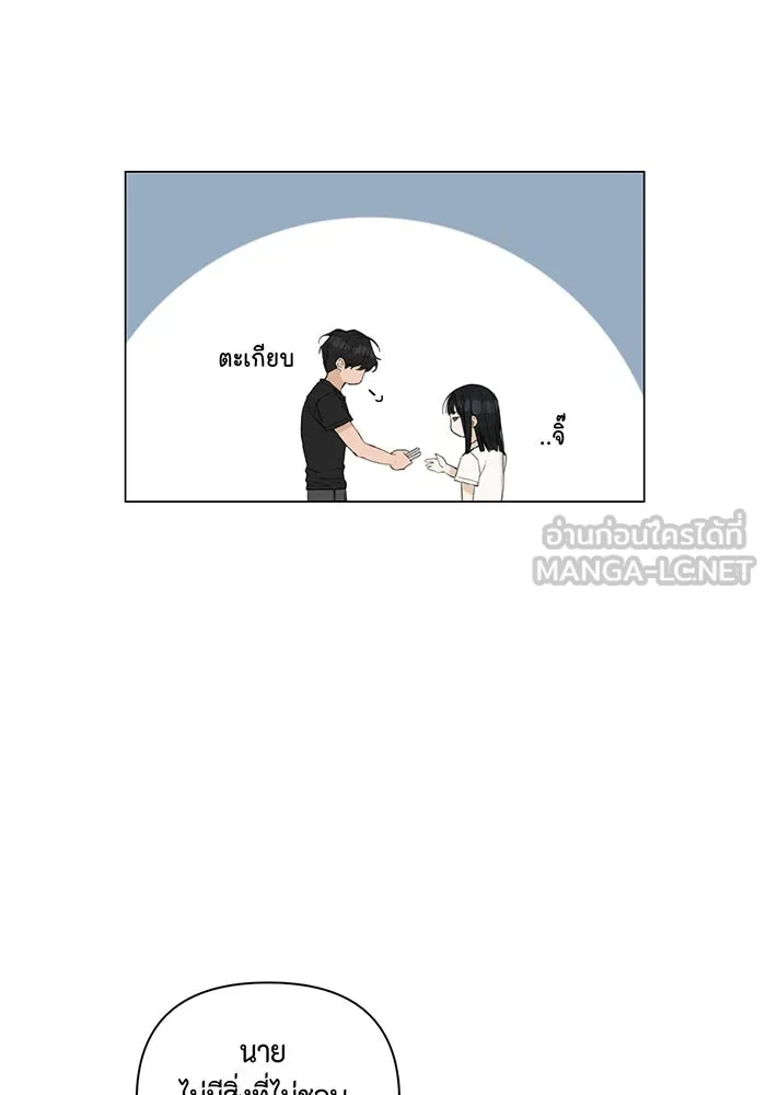 เพียงรุ่งอรุณ ตอนที่ 2 รูปที่ 120