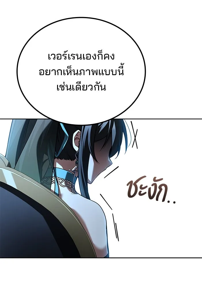 ครัวจอมเวท ตอนที่ 69 รูปที่ 37