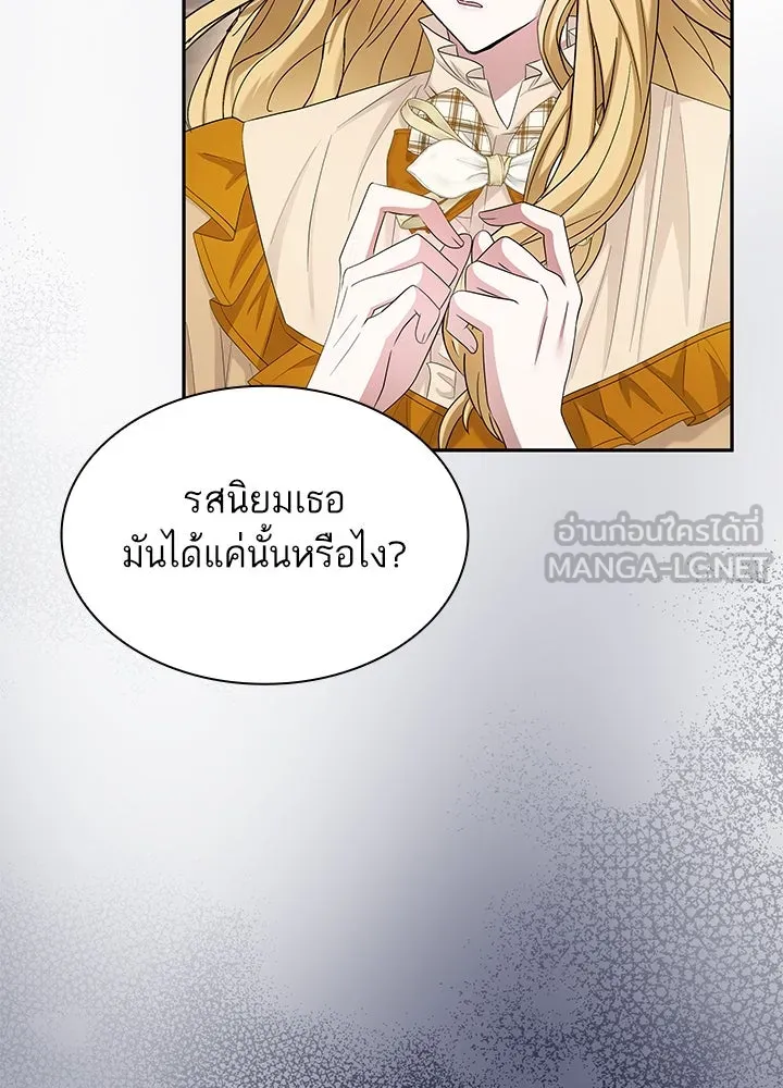 อดีตภรรยาของพระเอกหนุ่มจอมคลั่งรัก ตอนที่ 52 รูปที่ 30
