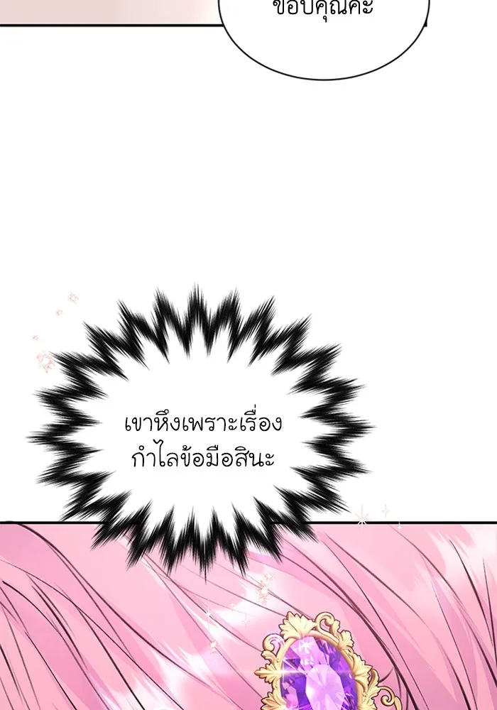 ไหนบอกว่าฉันใกล้ตาย ตอนที่ 25 รูปที่ 23