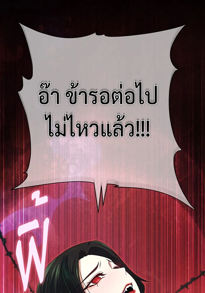 จอมเวทเกิดใหม่ในรอบ 66666 ปี ตอนที่ 113 รูปที่ 101