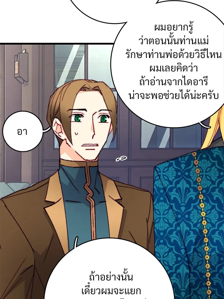 Bring the Love ตอนที่ 123 รูปที่ 25