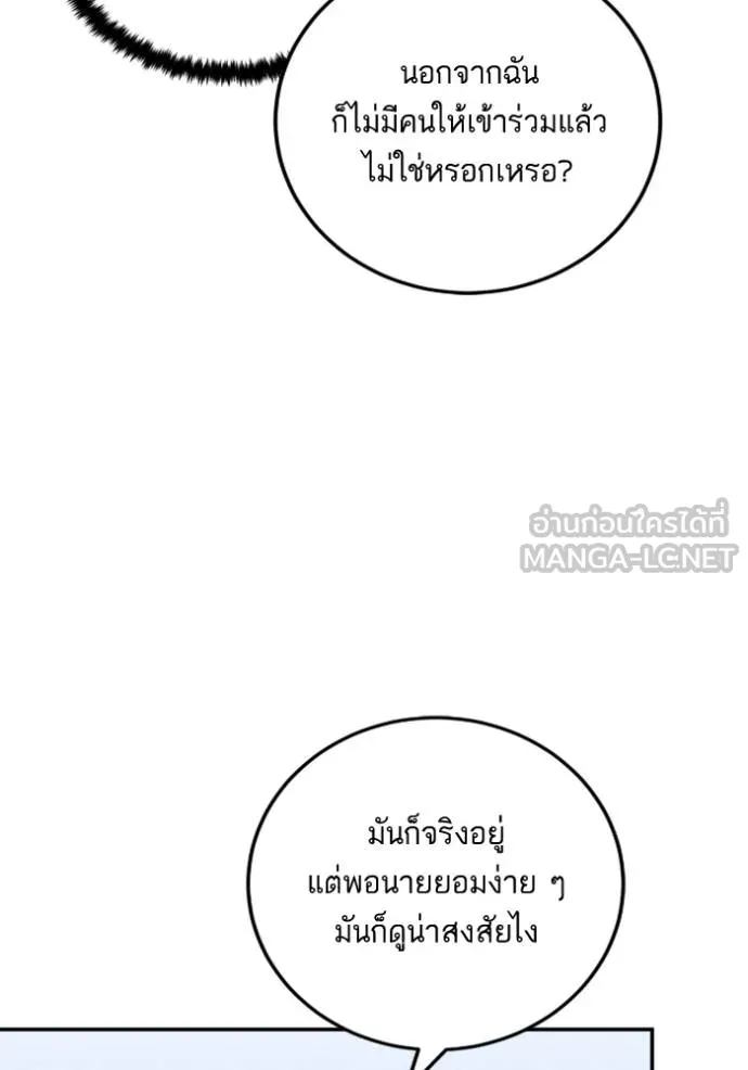 Return to Player ตอนที่ 186 รูปที่ 34