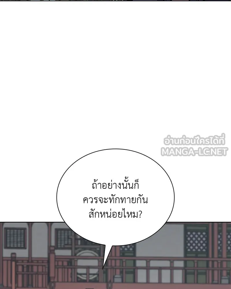 เกิดอีกทีเป็นว่าที่ประมุขลัทธิมาร ตอนที่ 47 รูปที่ 12