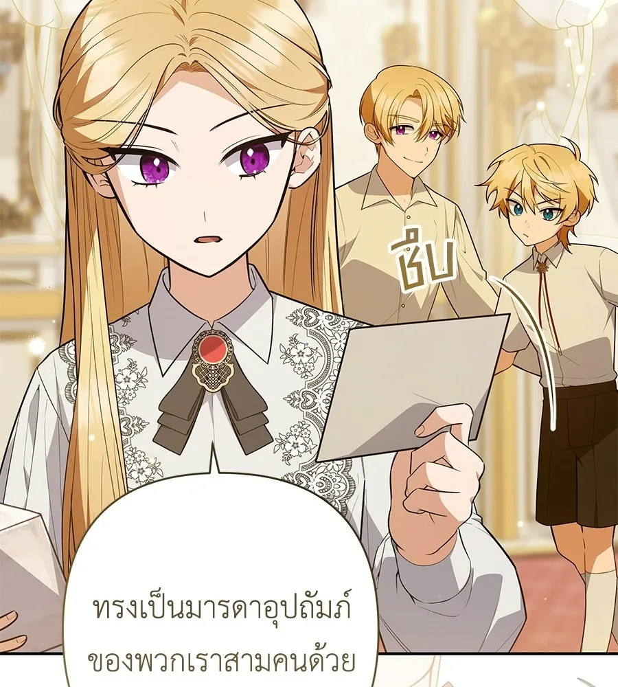 คุณพ่อของหนูคือศัตรูในชาติก่อน ตอนที่ 27 รูปที่ 20