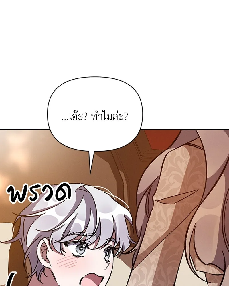 โอ้ ศัตรูที่รัก ตอนที่ 41 รูปที่ 160