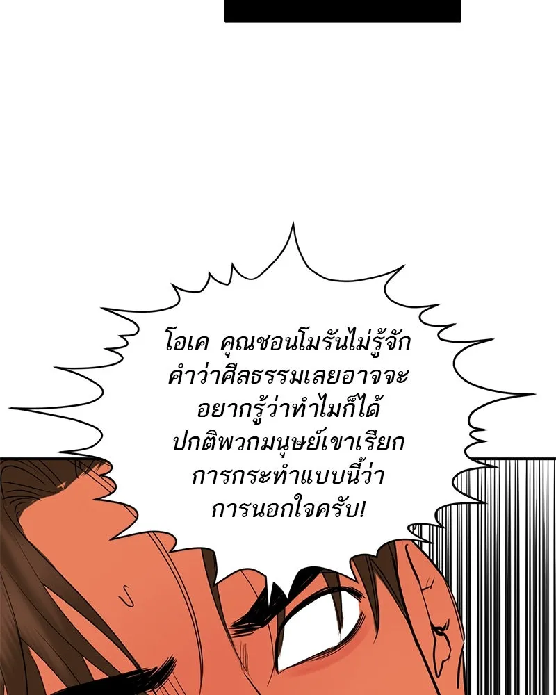 ตำนานเทพธิดาตกสวรรค์ ตอนที่ 82 รูปที่ 53