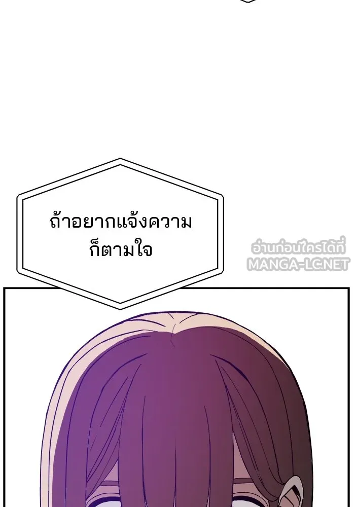 ห้องเรียนสาวแสบ ตอนที่ 84 รูปที่ 69