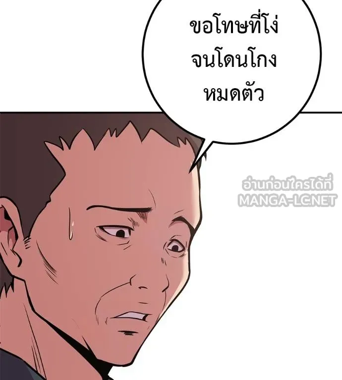 เรียกฉันว่าพระเจ้า ตอนที่ 40 รูปที่ 114