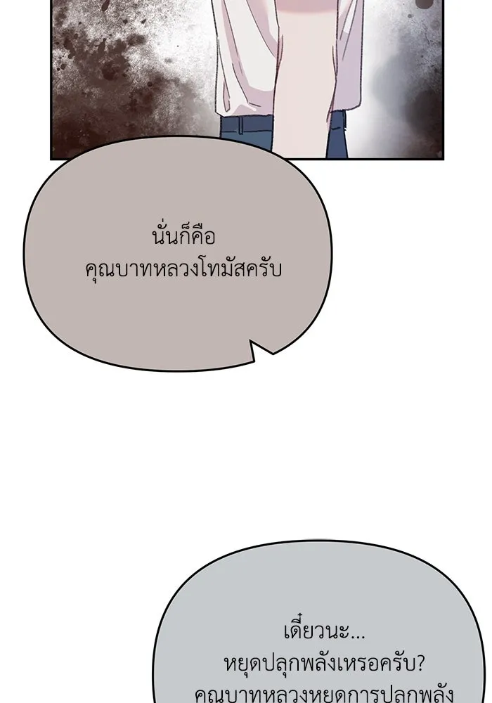 รักน้ำ รักปลา รักเธอนะ ตอนที่ 43 ปลาเสี่ยงวิกฤตสูญพันธุ์ รูปที่ 44