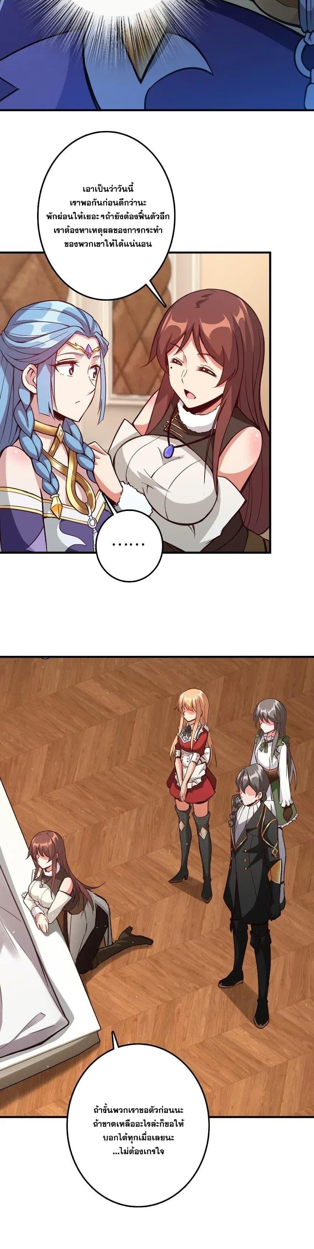 Release That Witch ตอนทื่ 215 รูปที่ 11