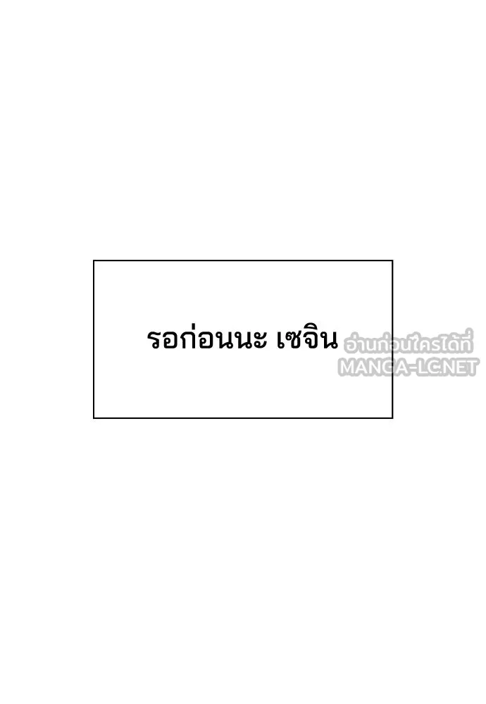 รักแล้วห้ามเลิก ตอนที่ 26 รูปที่ 111