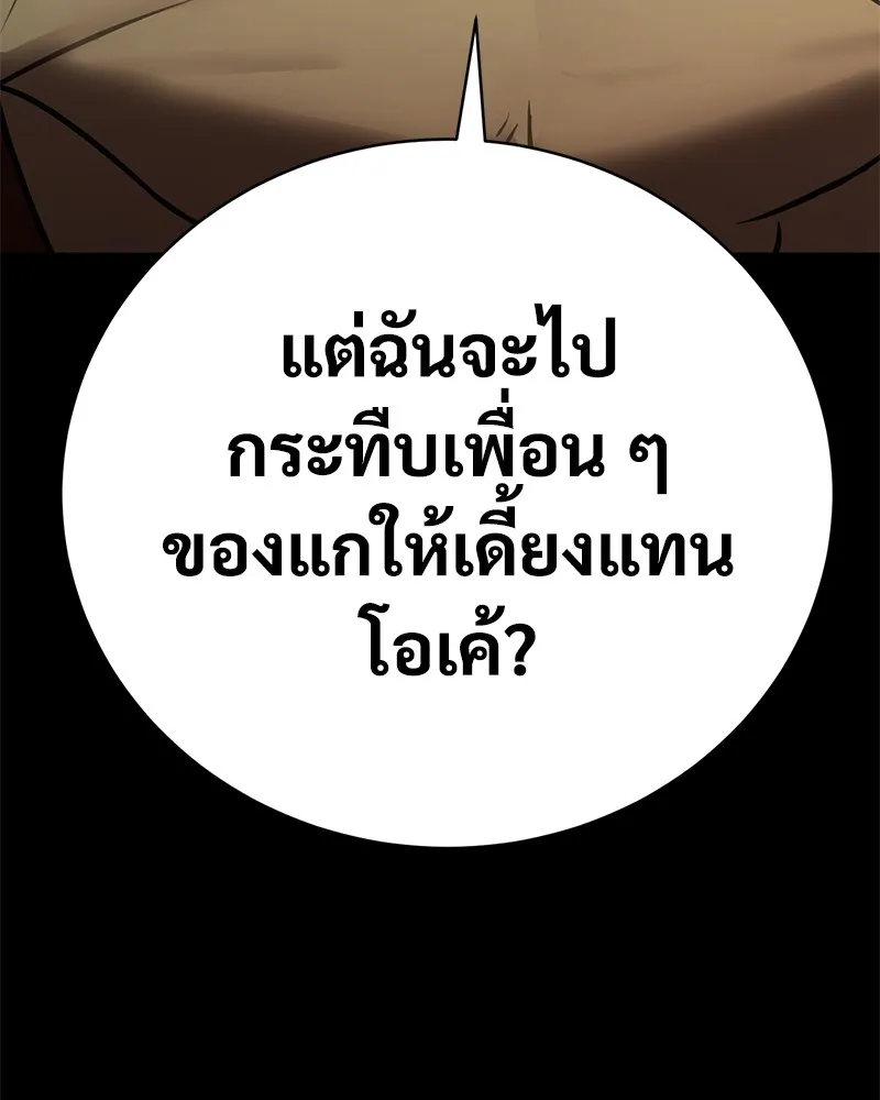 แบคXX ตอนที่ 16 รูปที่ 115