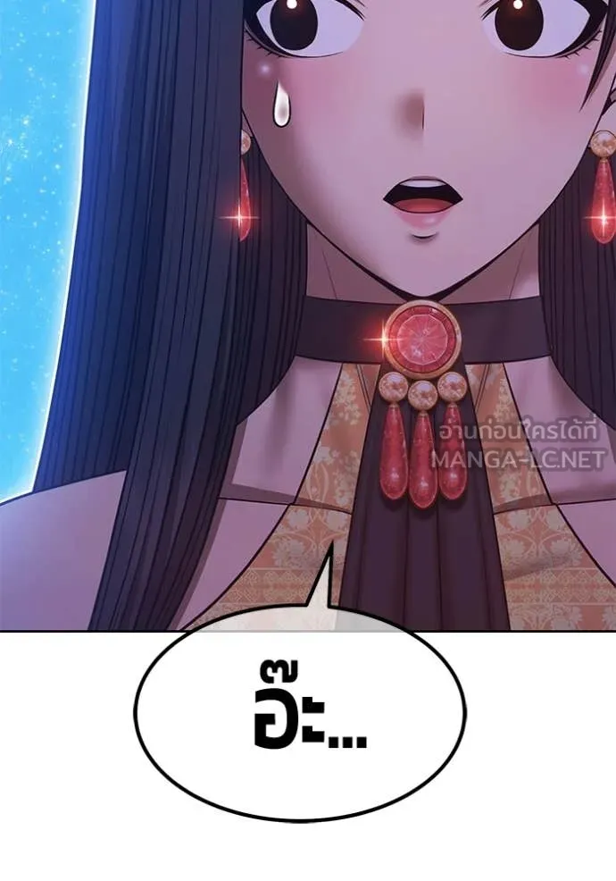 +99 ท่อนไม้ ตอนที่ 195 รูปที่ 150