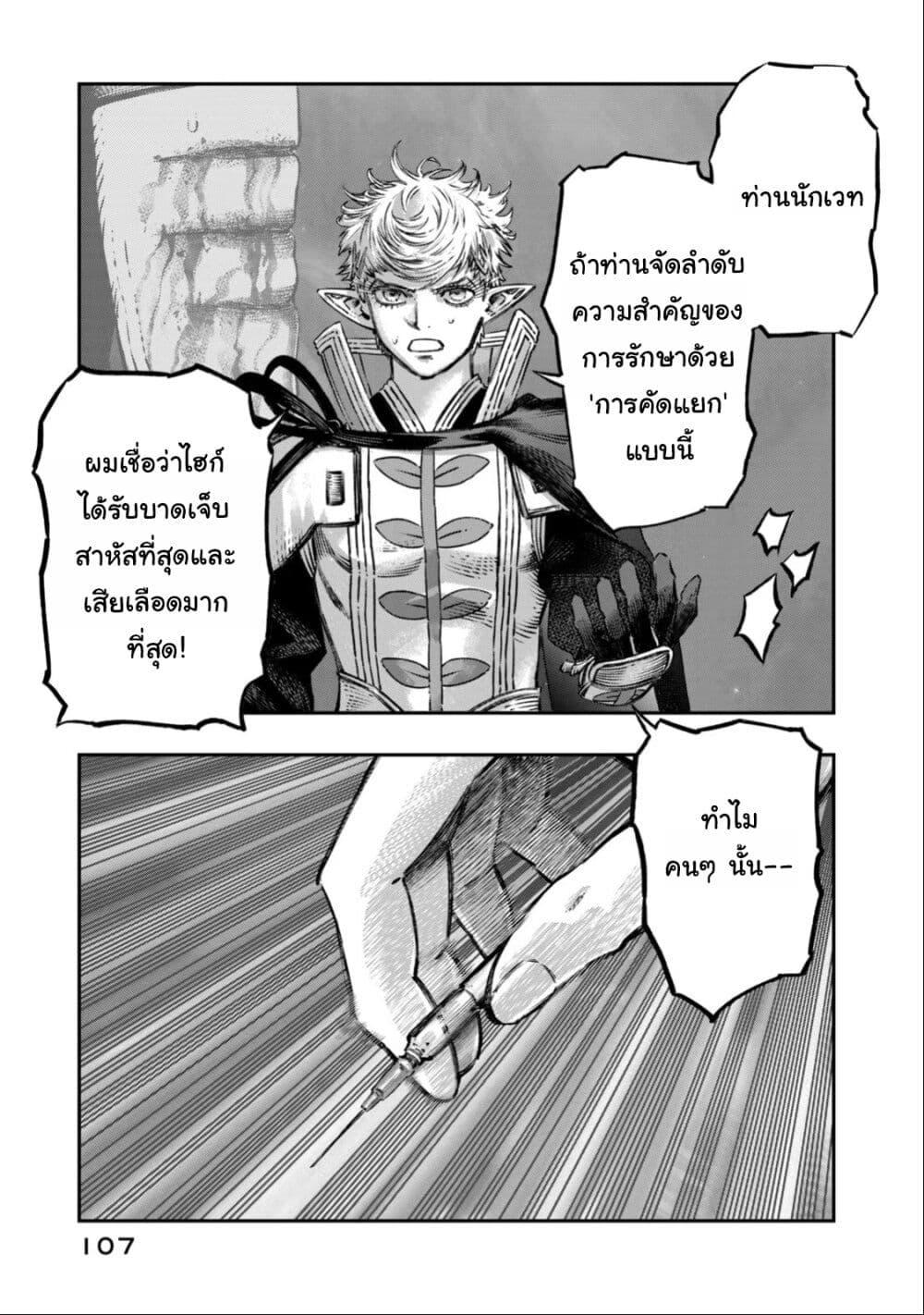 Manga-lc-com อ่านมังงะ อ่านการ์ตูน ออนไลน์ ฟรี Koudo ni Hattatsu Shita Igaku wa Mahou to Kubetsu ga Tsukanai ตอนที่ 1 2 3 4 5 6 7 8 9 10 11 12 13 14 ฟรี ไม่มีโฆษณา Manga-lc - อ่าน มังงะ อ่าน การ์ตูน ออนไลน์ อ่านมังงะ ฟรี