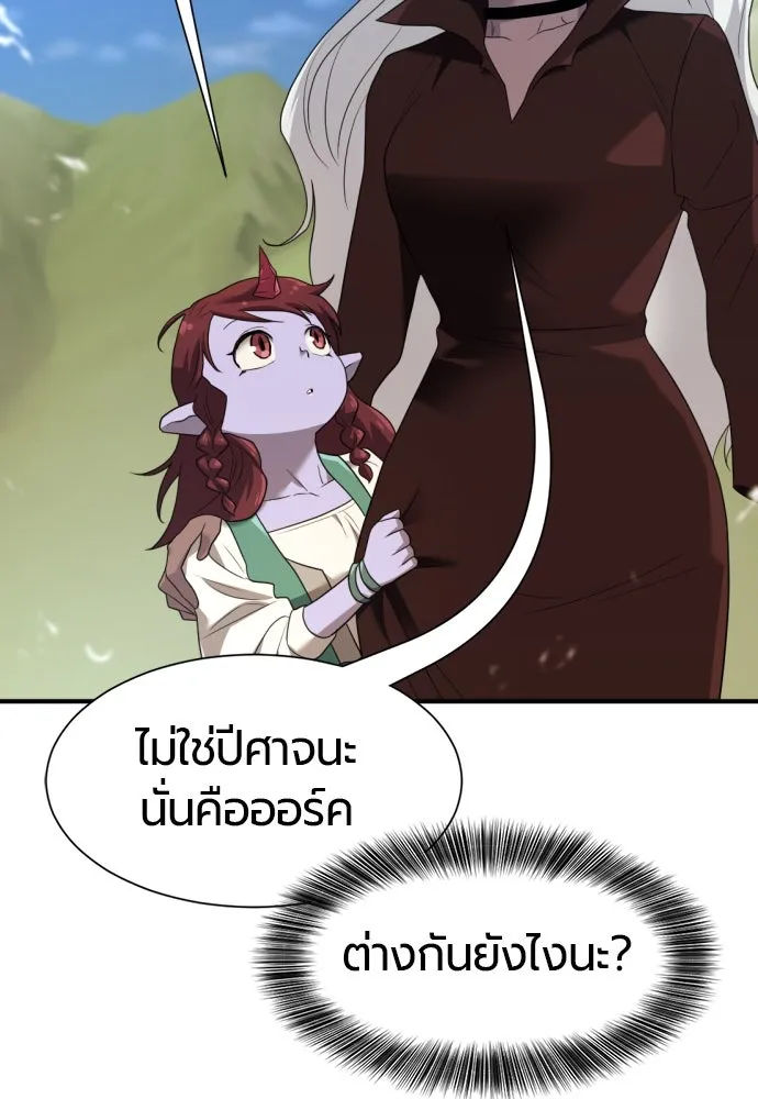 ยอดสถาปนิกผู้พิทักษ์อาณาจักร ตอนที่ 170 รูปที่ 128