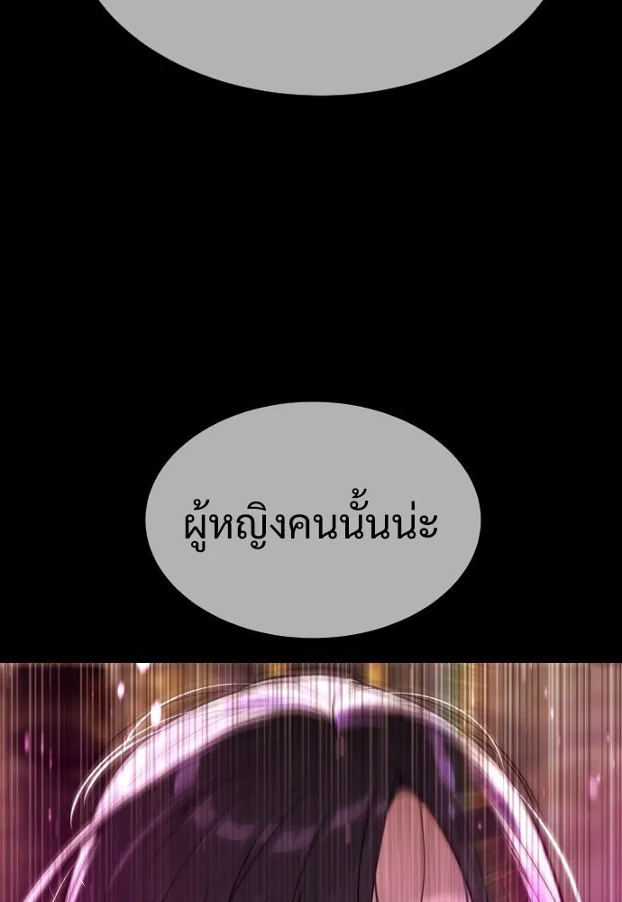 นักฆ่าย้อนวัย ตอนที่ 30 รูปที่ 113