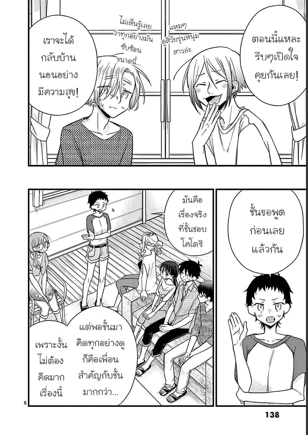 Manga-lc-com อ่านมังงะ อ่านการ์ตูน ออนไลน์ ฟรี Chotto Dake Nuke Chau Hiiragi-san ตอนที่ 1 2 3 4 5 6 7 8 9 10 11 12 13 14 ฟรี ไม่มีโฆษณา Manga-lc - อ่าน มังงะ อ่าน การ์ตูน ออนไลน์ อ่านมังงะ ฟรี