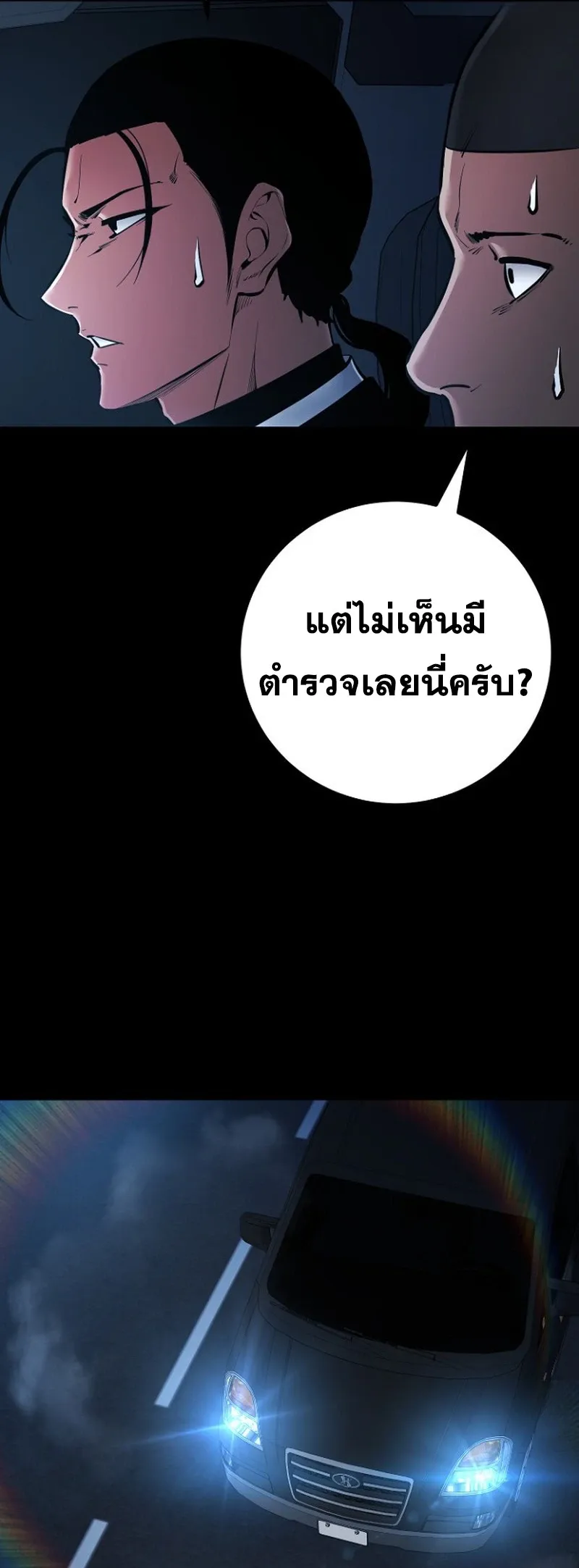 Blade of Retribution ดาบแห_งการลงท_ณฑ_ ตอนที่ ตอนที่ 89 รูปที่ 48