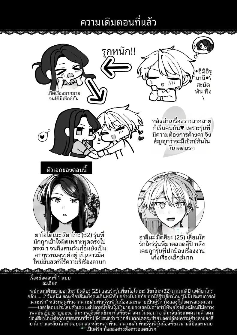 Doujin-Lc- อ่าน โดจิน มังฮวา เกาหลี ญี่ปุ่น จีน แปลไทย ความลับXเดตเเรก (Marosaan) ตอนที่ 1 2 3 4 5 6 7 8 9 10 11 12 13 14 ฟรี ไม่มีโฆษณา อ่าน โดจิน Manhwa เกาหลี ญี่ปุ่น จีน เรามีครบ คัดมาให้เน้นๆ โดจิน 18+ รับประกันความฟินโดย  Doujin Lc