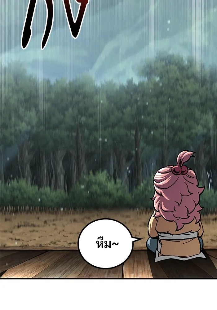 คุณปู่จอมยุทธกับหลานสาวสุดแกร่ง ตอนที่ 17 รูปที่ 2