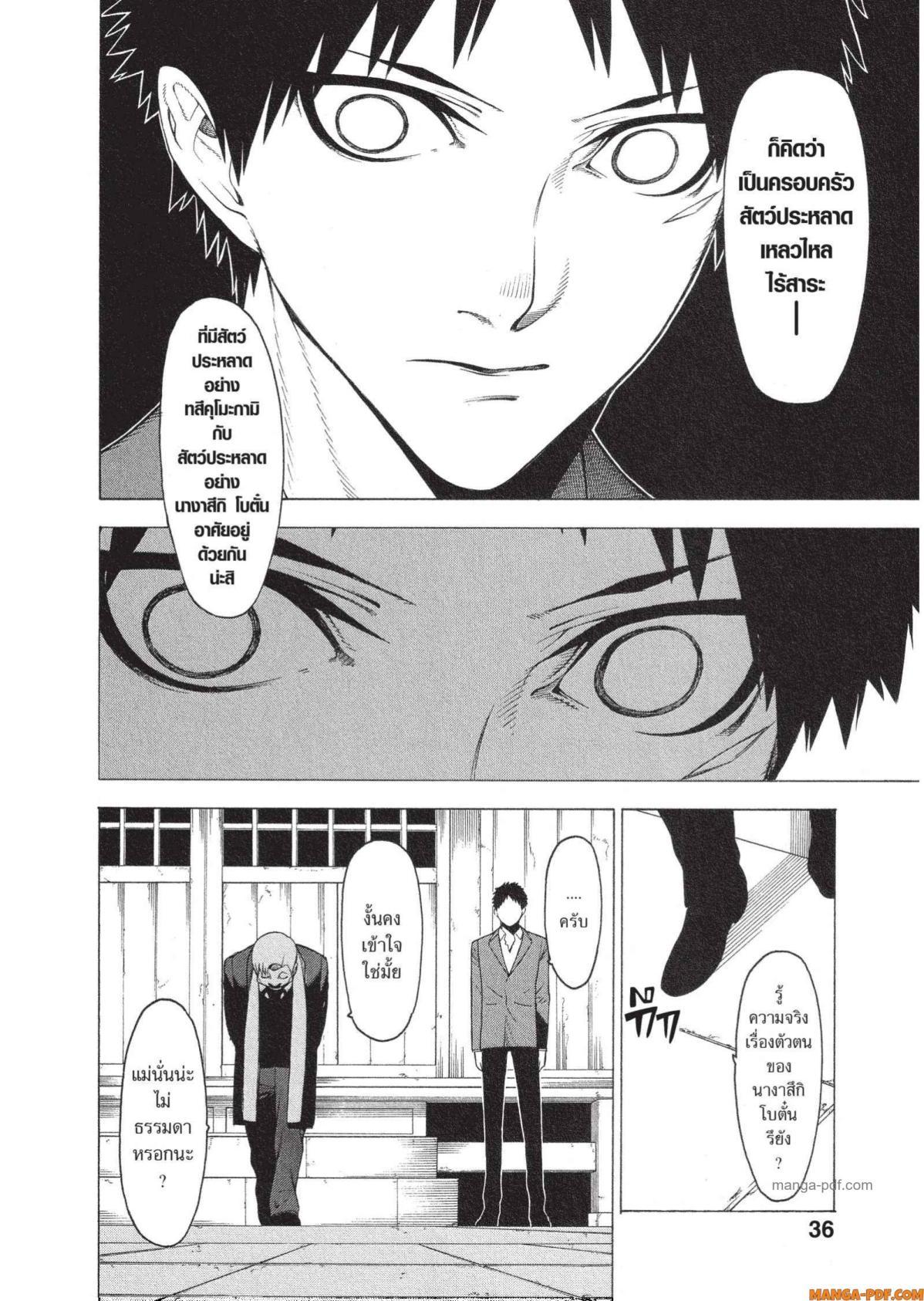 Manga-lc-com อ่านมังงะ อ่านการ์ตูน ออนไลน์ ฟรี Mononogatari มหาเนตรผู้พิทักษ์ ตอนที่ 1 2 3 4 5 6 7 8 9 10 11 12 13 14 ฟรี ไม่มีโฆษณา Manga-lc - อ่าน มังงะ อ่าน การ์ตูน ออนไลน์ อ่านมังงะ ฟรี