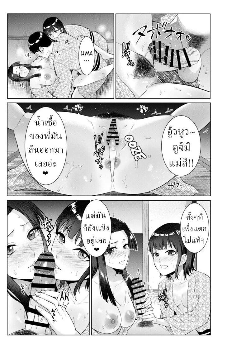 Doujin-Lc- อ่าน โดจิน มังฮวา เกาหลี ญี่ปุ่น จีน แปลไทย เย็ดกับแม่และน้องที่เรียวกัง [Natsu no Oyatsu] ตอนที่ 1 2 3 4 5 6 7 8 9 10 11 12 13 14 ฟรี ไม่มีโฆษณา อ่าน โดจิน Manhwa เกาหลี ญี่ปุ่น จีน เรามีครบ คัดมาให้เน้นๆ โดจิน 18+ รับประกันความฟินโดย  Doujin Lc