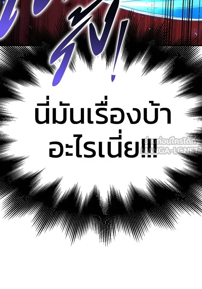 เกมของยอดมนุษย์ ตอนที่ 106 รูปที่ 36