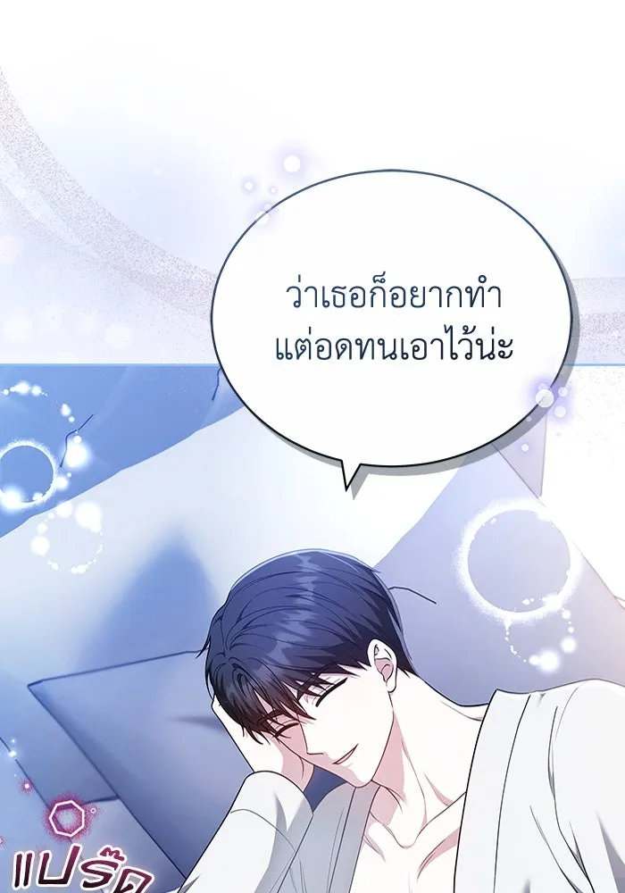ละลายรักให้ล้นใจ ตอนที่ 70 รูปที่ 64