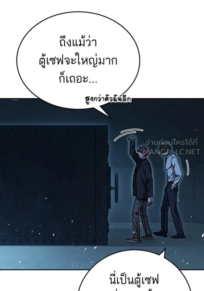 Study Group ตอนที่ 300 รูปที่ 75