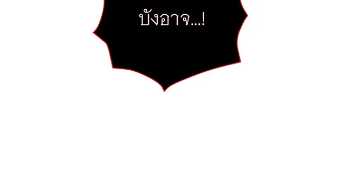 จอมเวทเกิดใหม่ในรอบ 66666 ปี ตอนที่ 116 รูปที่ 146