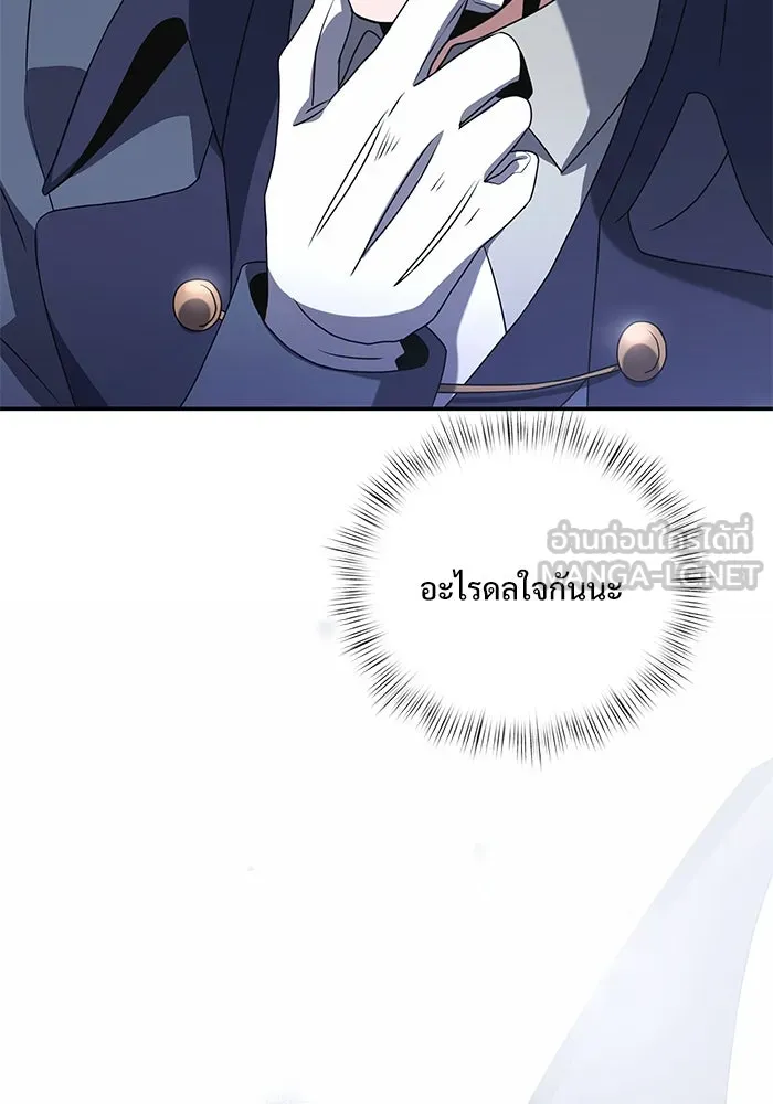 อัศวินดำล่าท้าเวลา ตอนที่ 4 รูปที่ 60